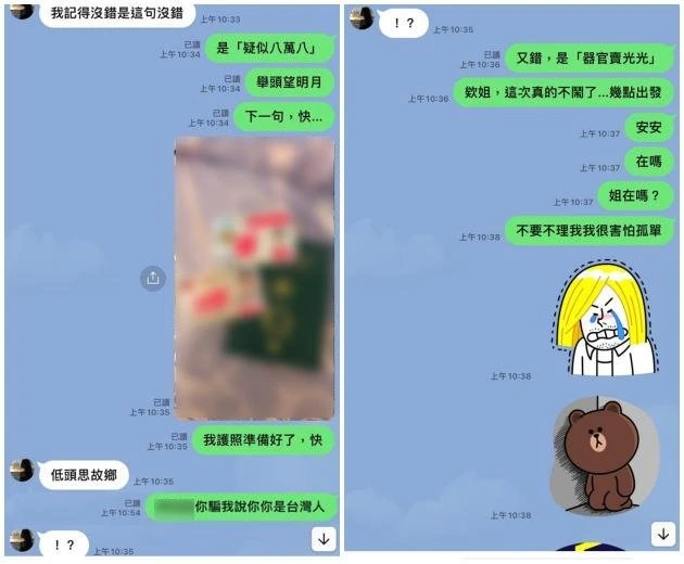 「舉頭望明月」下句是什麼？　台男戲弄人蛇仲介…網民笑喊超療愈