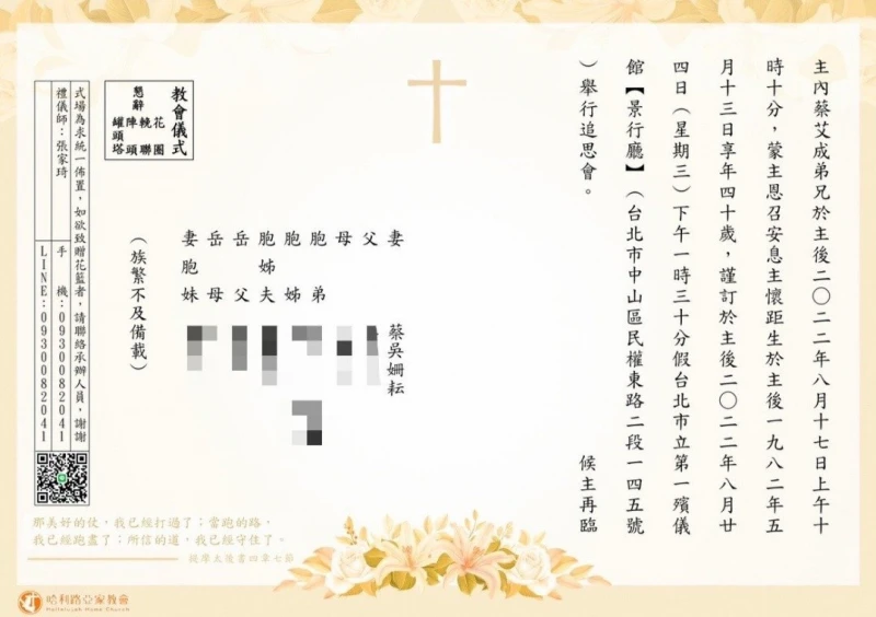 轉發艾成10年前飆唱影片　王瞳悲吐一字訴心情