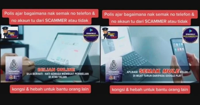 透過Semak Mule查看黑名單 揭穿詐騙電話或銀行戶頭