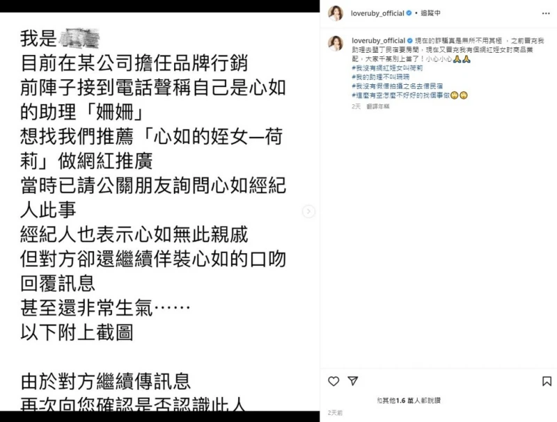 被林心如公開痛批詐騙　網紅驚傳想不開輕生