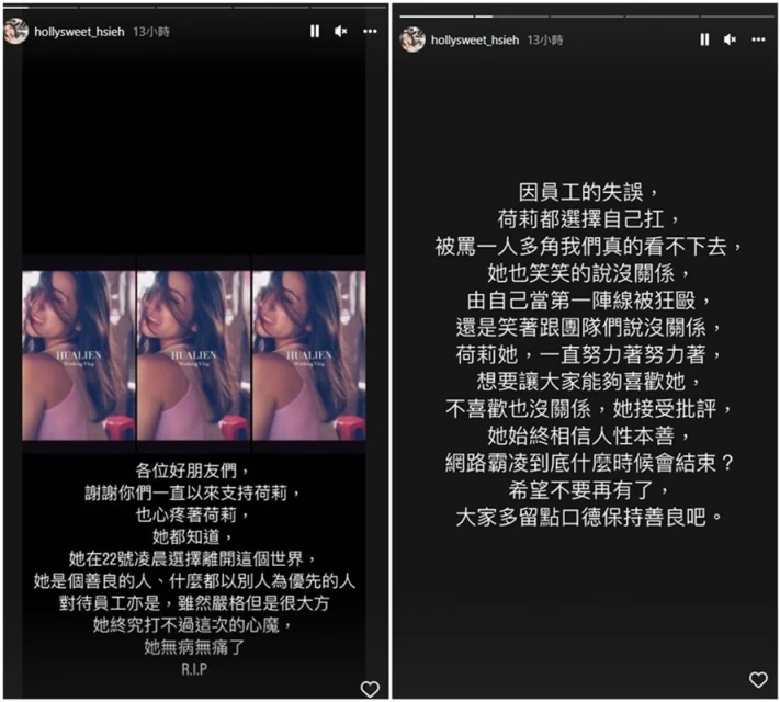 被林心如公開痛批詐騙　網紅荷莉驚爆輕生成謎團