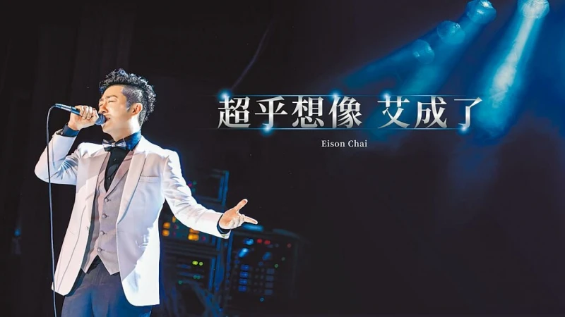 艾成今辦追思會　王瞳親選主照取名「背後藏洋蔥」