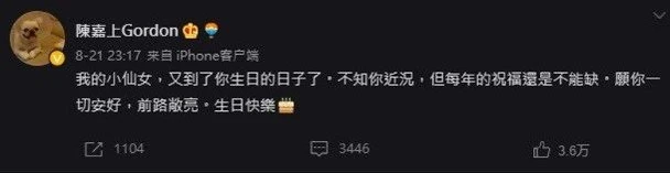 遭封殺1年　鄭爽31歲生日首現真身　娛樂圈僅1人祝福