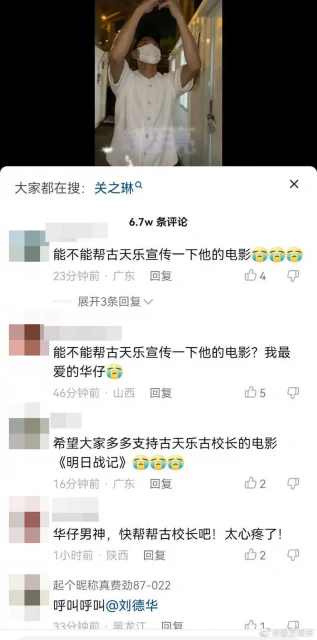 劉德華遭網民「道德綁架」宣傳《明日戰記》　張家輝滄桑貌呼籲支持網心疼