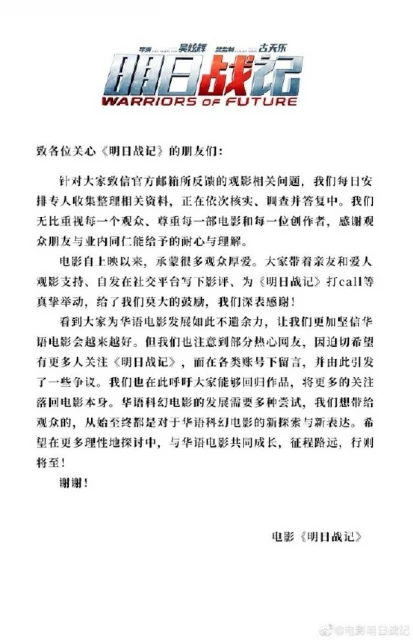 劉德華遭網民「道德綁架」宣傳《明日戰記》　張家輝滄桑貌呼籲支持網心疼
