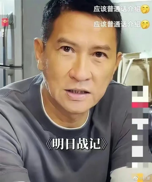 劉德華遭網民「道德綁架」宣傳《明日戰記》　張家輝滄桑貌呼籲支持網心疼