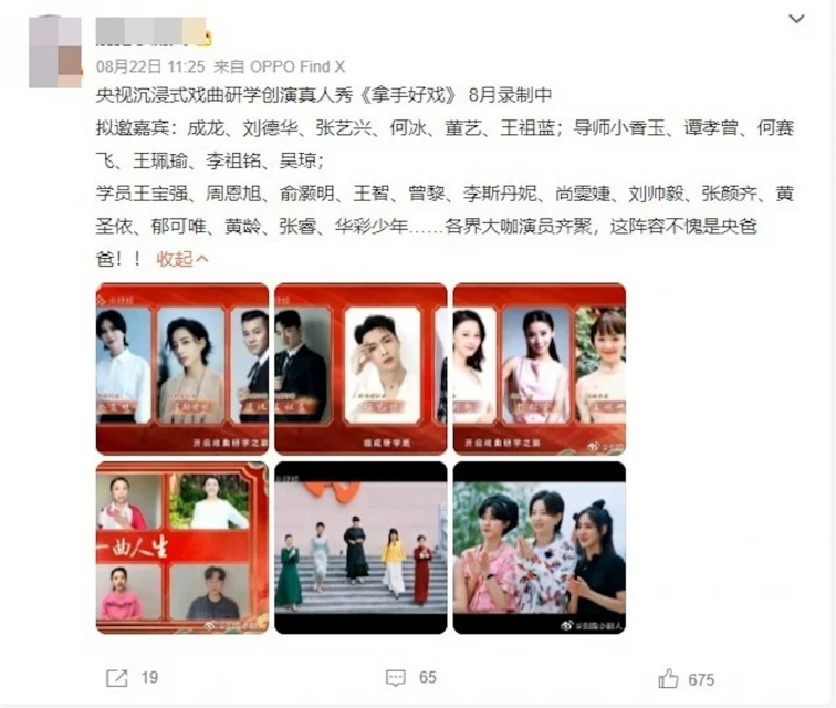 成龍、羅家英坐陣中國央視真人秀《拿手好戲》　網傳劉德華也會加盟？！