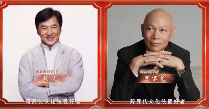 成龍、羅家英坐陣中國央視真人秀《拿手好戲》　網傳劉德華也會加盟？！