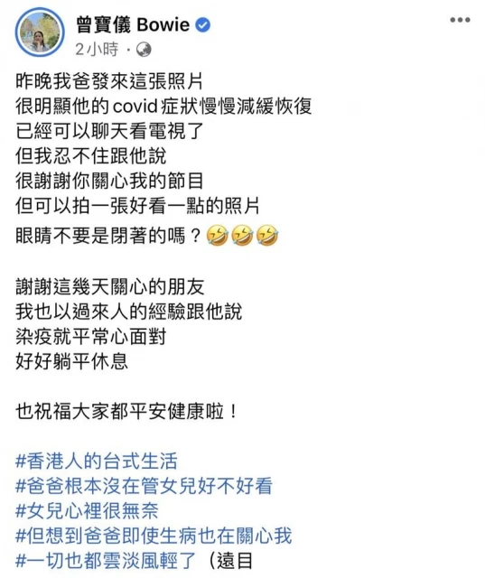 曾志偉確診爆病情嚴重　曾寶儀曬照急報平安