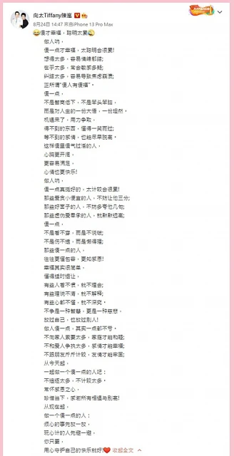 向佐被爆婚內出軌　向太疑發文喊話郭碧婷：做人傻才幸福