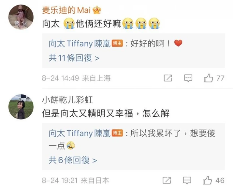 向佐被爆婚內出軌　向太疑發文喊話郭碧婷：做人傻才幸福