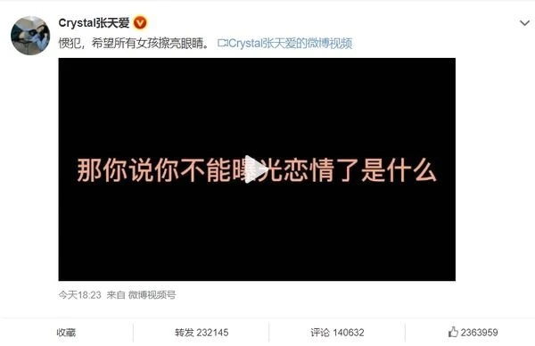 《浪姐》張天愛怒曝電話錄音控徐開騁出軌　古力娜扎否認當小三！