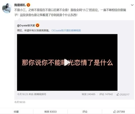 《浪姐》張天愛怒曝電話錄音控徐開騁出軌　古力娜扎否認當小三！