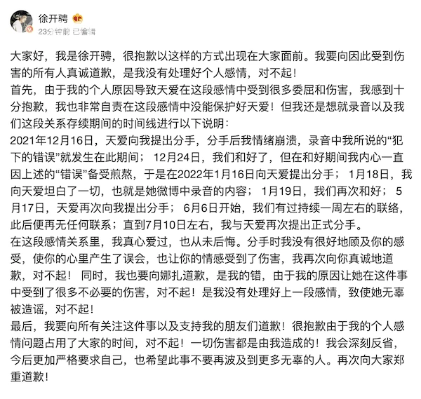《浪姐》張天愛怒曝電話錄音控徐開騁出軌　古力娜扎否認當小三！