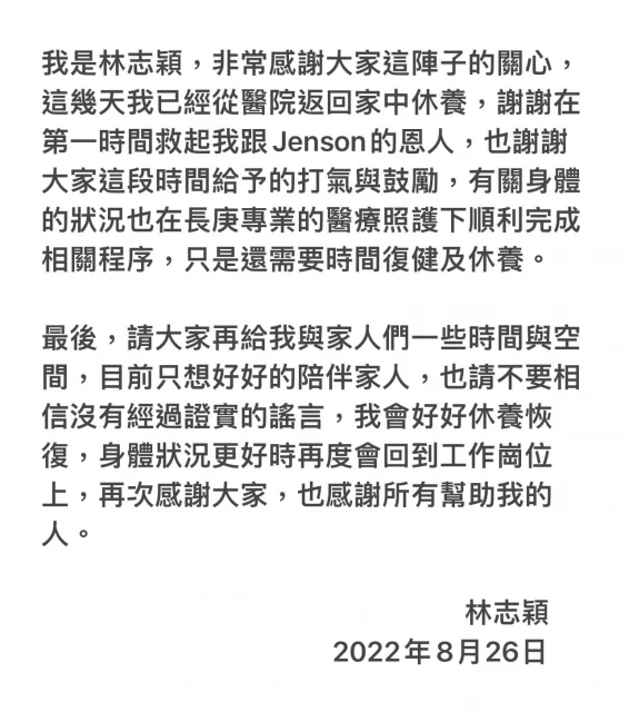 林志穎車禍後首發聲！ 親曝「復原進度」：謝謝救我的恩人