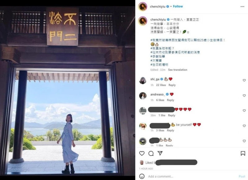 傳炒作離婚新聞被踢出新劇？陳自瑤澄清：流言蜚語，一笑置之