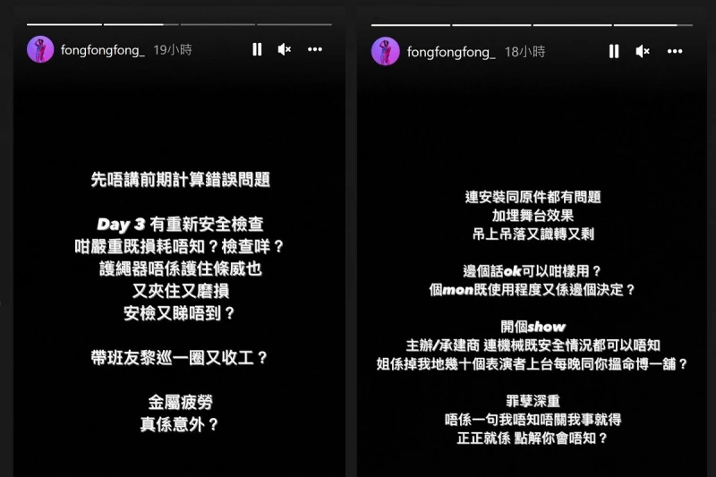 事故調查進展曝光　女舞者怒轟主辦方：罪孽深重