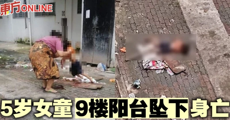 5歲女童9樓陽台墜下　送院不治身亡