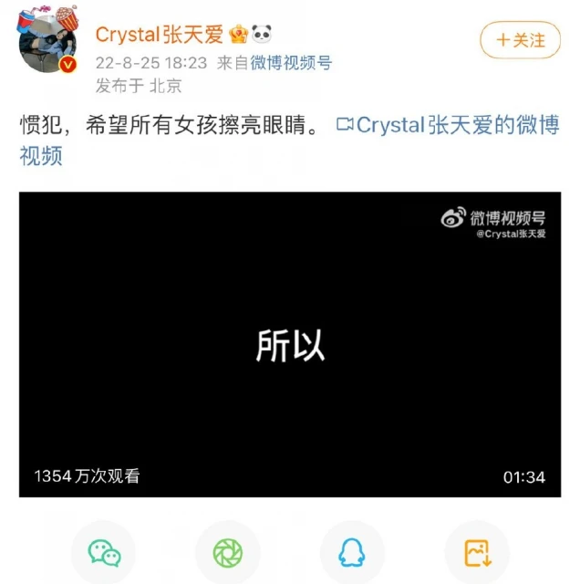 張天愛紅毯遇徐開騁「偷偷擦淚」影片曝光　網心疼：他不值得