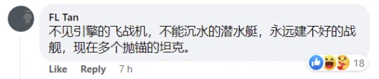 坦克在吉隆坡路上拋錨　網民：幸好不是發生在馬國國慶慶典上