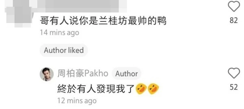 【披荊斬棘2】周柏豪曬胸肌自認「最帥的鴨」　吳卓羲遇難題爆粗