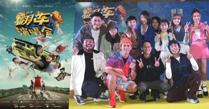 官宣明年1月1日開萬人演唱會　低清賭上身家準備「翻車」！