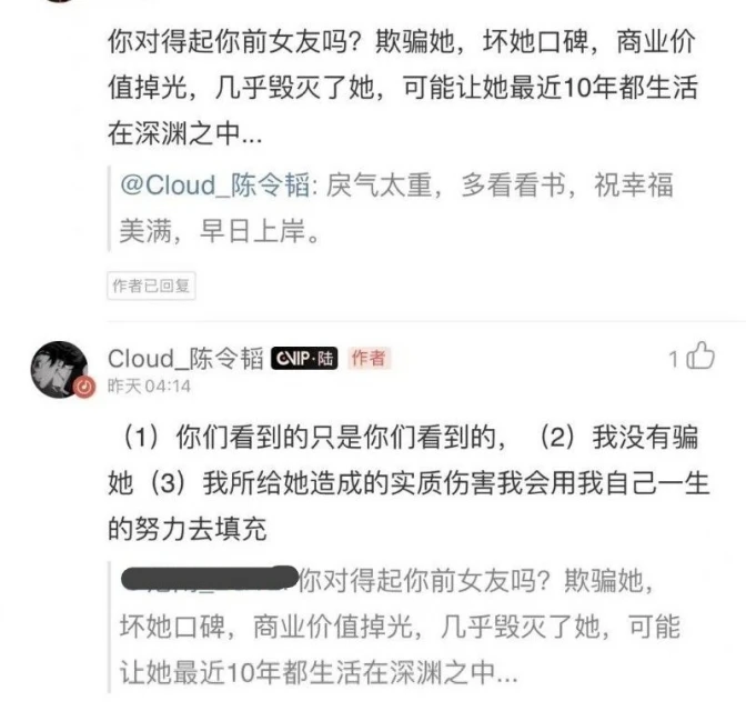 被渣男欺騙「淪為小三」 　孟美岐公開錄音反擊陳令韜