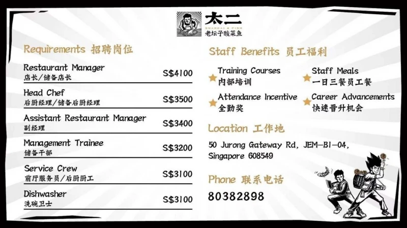 洗碗工月薪近萬令吉　新國餐廳重金搶人