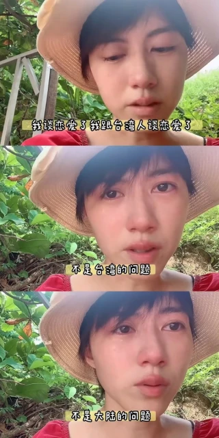 中國網紅交台灣男友　媽勸分手：兩岸環境不適合