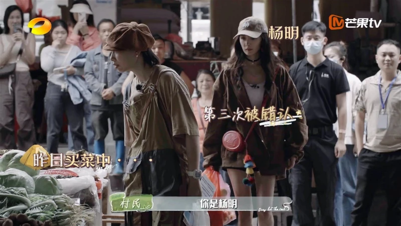 下鄉錄節目3度被路人誤認　楊冪高情商反應曝光
