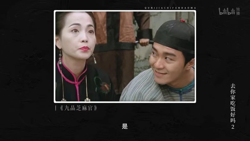 苑瓊丹稱周星馳不冷漠　工作認真試過開4個小時會議