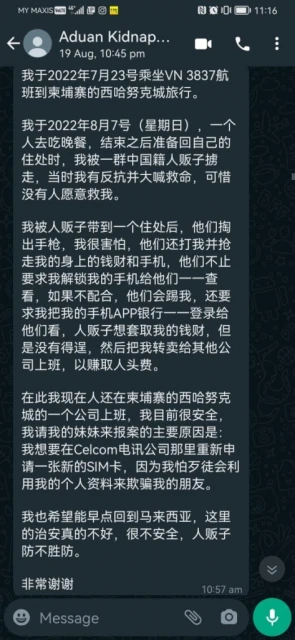 27歲華女到柬自助旅行 半途被挾持當豬仔賣