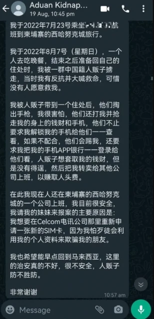 馬國女子柬埔寨自助游 途中被挾持當豬仔