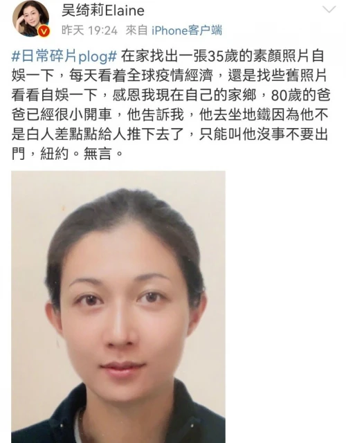 吳綺莉突感懷身世　爆80歲老父在美國險被推下鐵軌