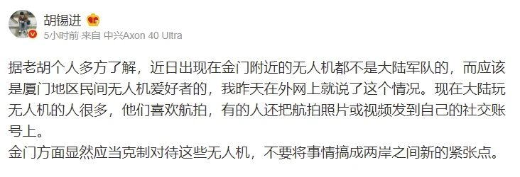 從「丟石頭」到開槍擊落　台灣首度擊落中國大陸無人機