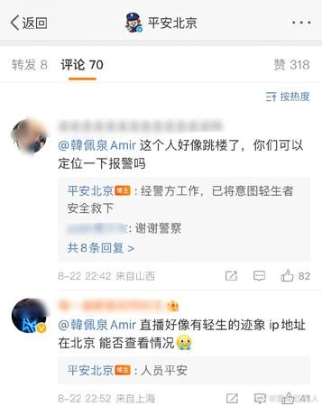 22歲千萬網紅韓佩泉直播半途欲跳樓　網目睹嚇壞急報警