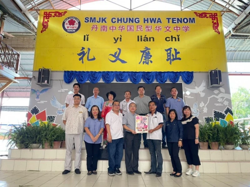 沙巴華夏姓氏聯合會邀各華文中小學參加《2022全民同慶中秋》系列活動