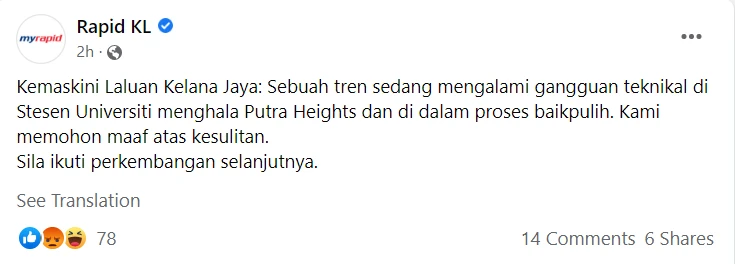 隆輕快鐵列車發生故障　乘客走軌道回站