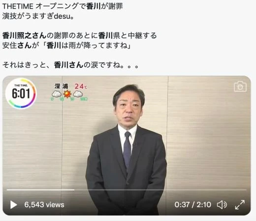 性騷、施暴形象全毀連丟4代言　香川照之5度鞠躬道歉遭酸很會演