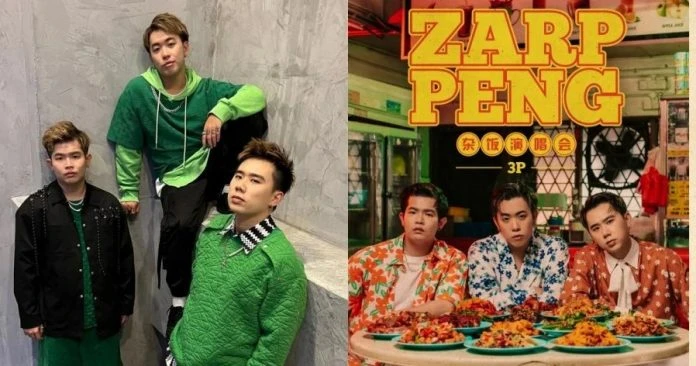 開賣不到6小時　3P《雜飯》演唱會門票已銷50%！