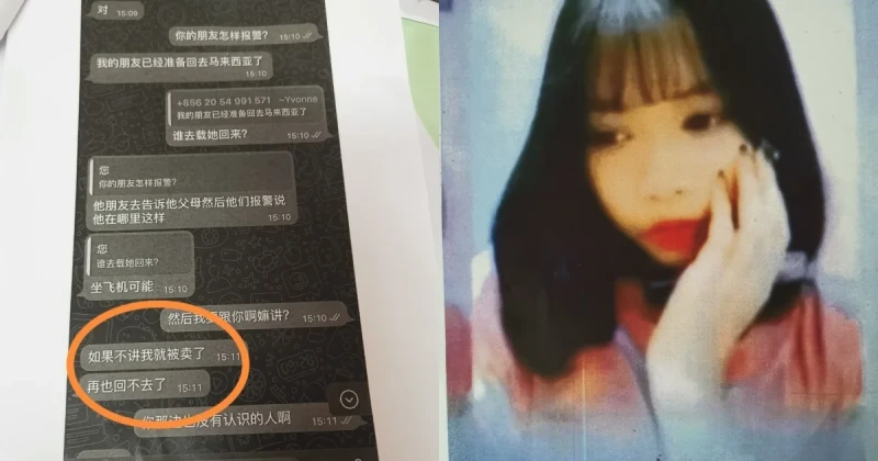 她在哪裡？ 大馬15歲少女失蹤半年疑陷工作騙局