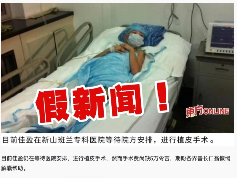 不法份子盜用《東方網》標誌設立假網站詐財　民眾受促提高警惕辨別真偽