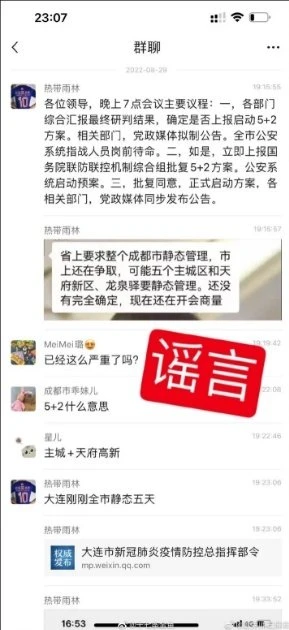 【新冠肺炎】成都封城4天　全城瘋搶物資整隻豬抬回家