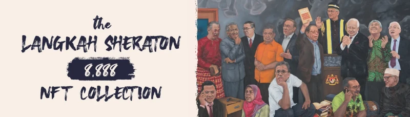 「喜來登行動」NFT售罄 行動黨籌獲130萬