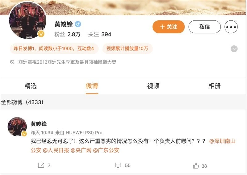 與吳志雄飯聚遇襲　黃竣鋒被砍3刀急送醫恐毀容