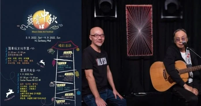 「藝賞中秋」園遊會策劃系列藝文活動　邀民眾齊慶中秋