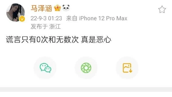 郭品超認愛1年疑情變　女友怒喊「謊言真噁心」又秒刪文