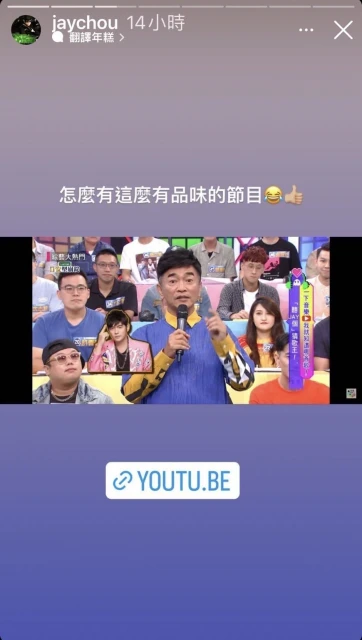 周杰倫IG突曬吳宗憲照片贊 「有品味」　網激動喊：破冰了？