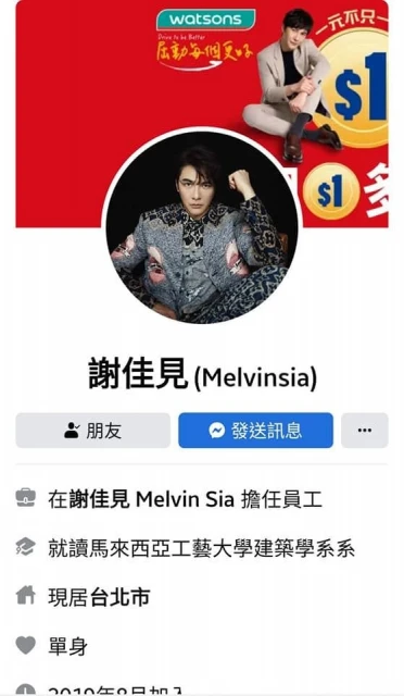 台灣女星坐月子驚收「假謝佳見」私訊　本尊親說明：務必擦亮眼睛