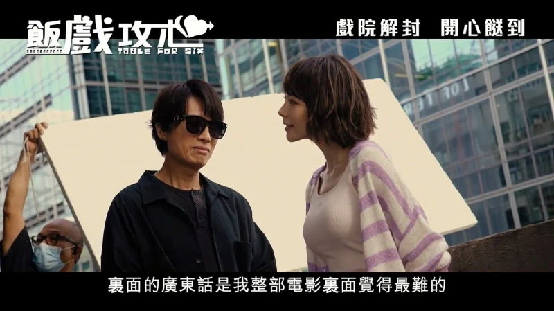 黃子華：拍喜劇有股無名壓力　搭檔林明禎鄧麗欣渾身不自在